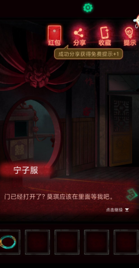 浮云破灭攻略，游戏通关全解析-第2张图片