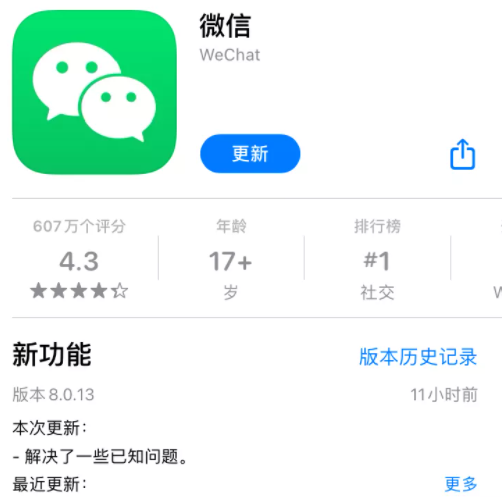 下载微信正版免费安装，轻松开启您的社交新纪元-第3张图片