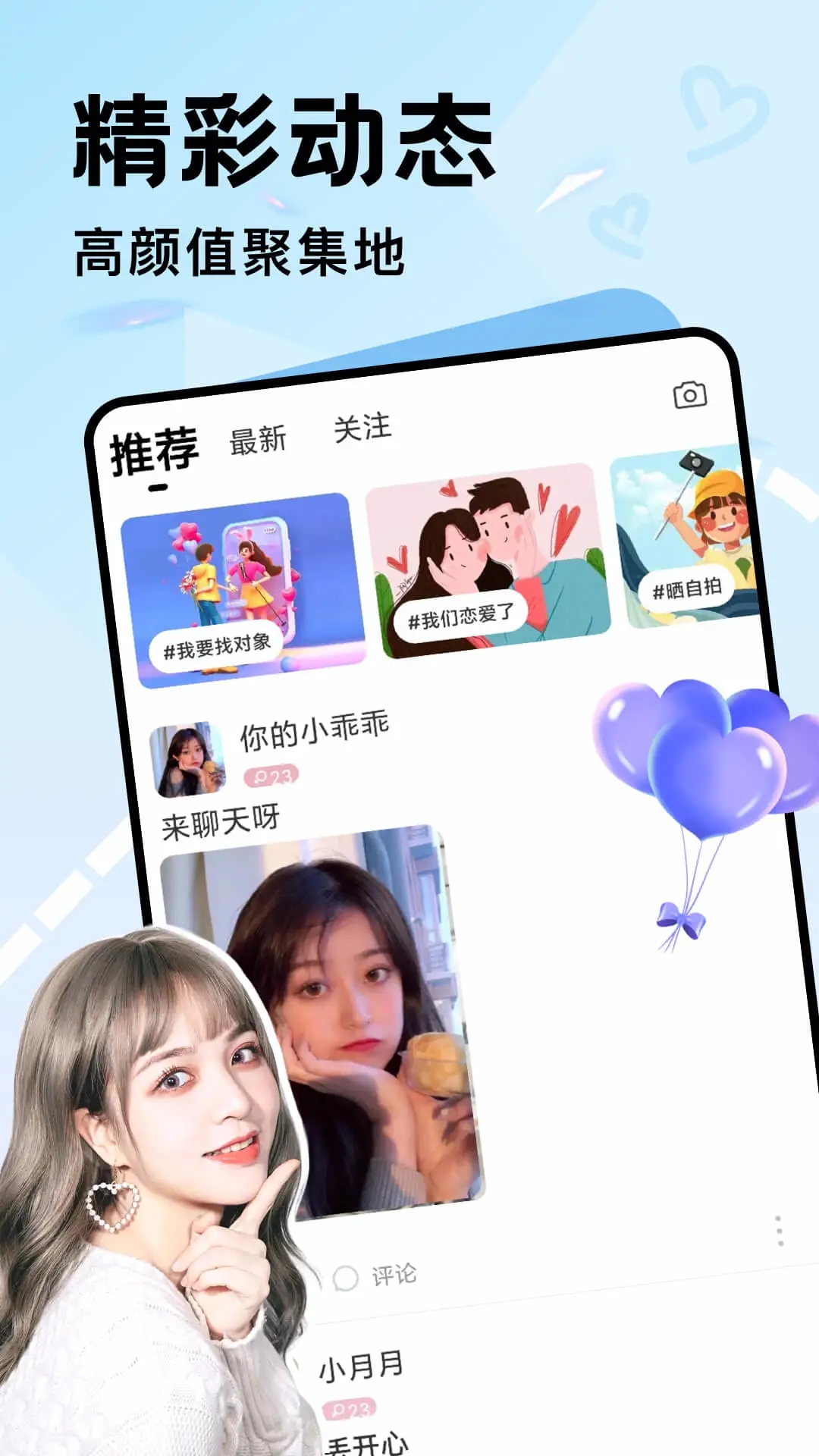 一对一大尺度聊天APP安装探索一对一大尺度聊天APP的安装与使用-第2张图片