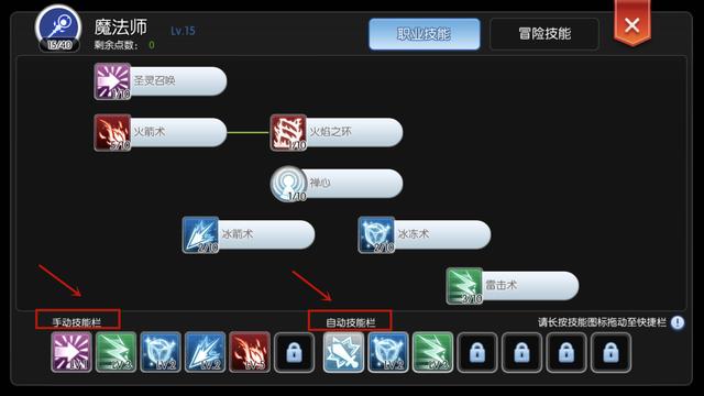 ro法师加点RO法师加点攻略-第1张图片