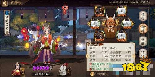 座敷童子御魂搭配座敷童子，神秘的日本民间传说-第3张图片