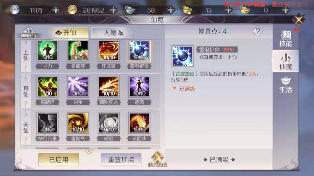 完美世界经典武侠加点完美世界经典武侠角色加点策略-第2张图片