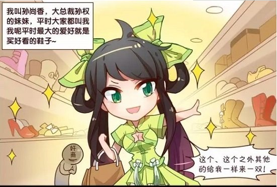 王者孙尚香与X黄画之谜