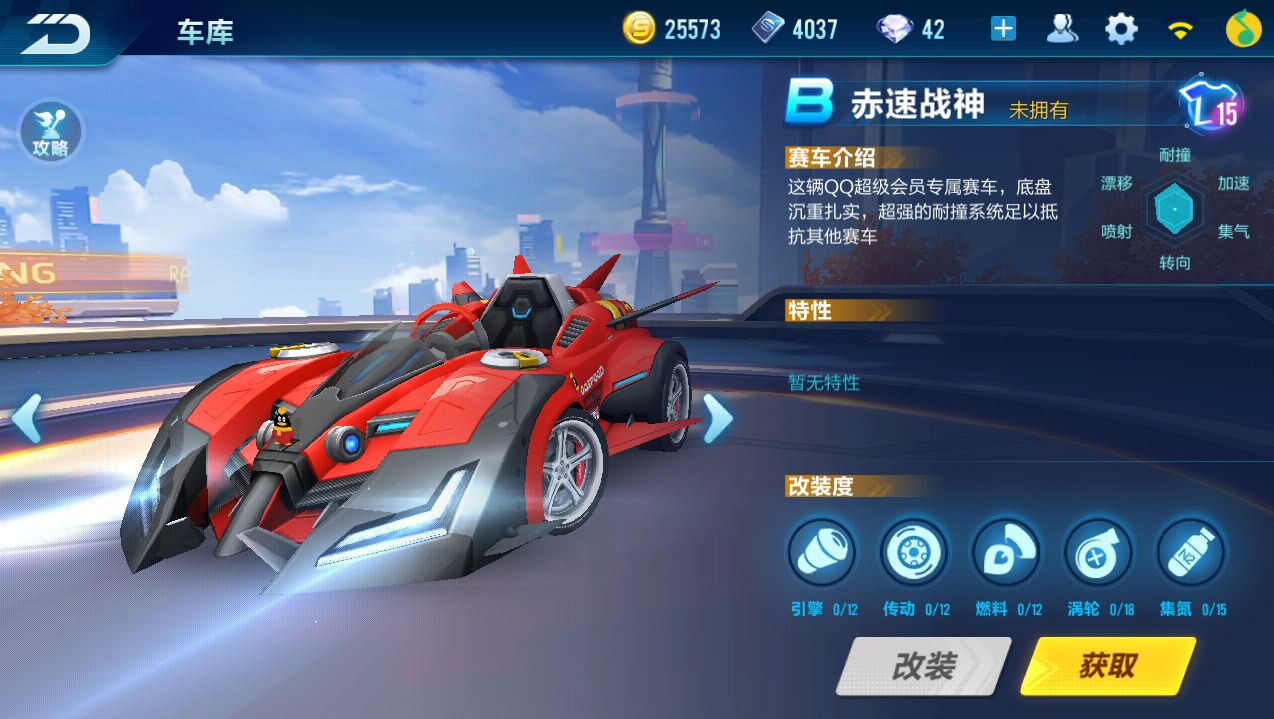 qq飞车中哪个b车最好探索竞速之巅，QQ飞车最好的B车推荐
