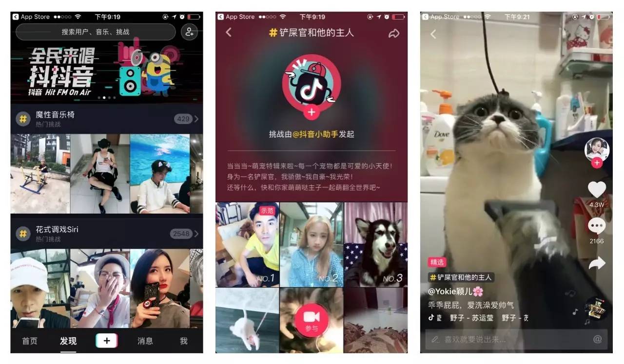 国际抖胡国际抖音APP下载安装指南