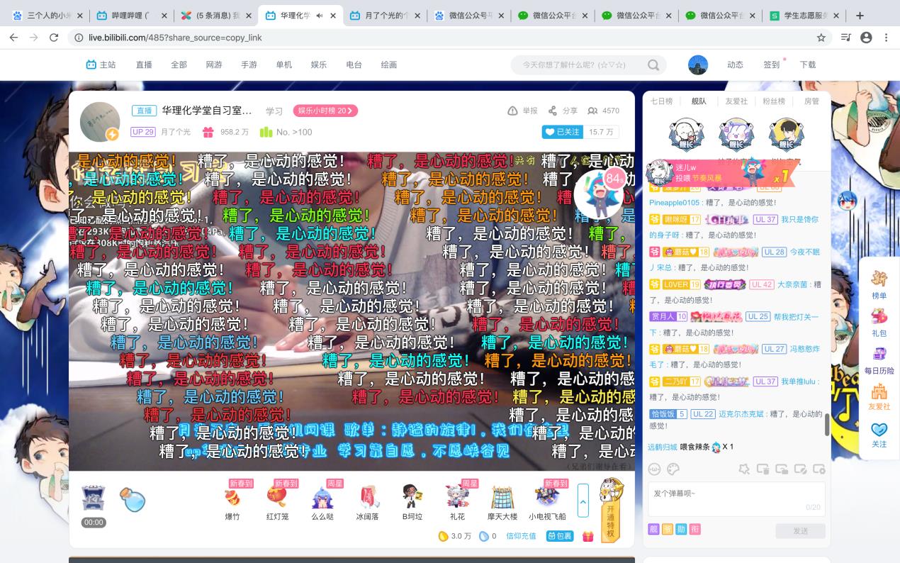 B站怎么看人直播B站直播观看指南，如何看人直播？-第3张图片