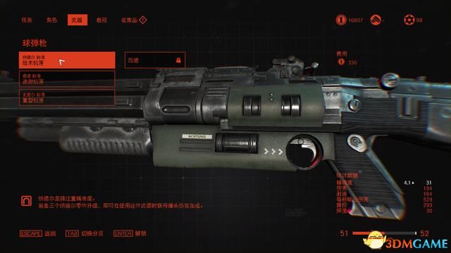德军总部攻略，全面解析与策略指南-第3张图片