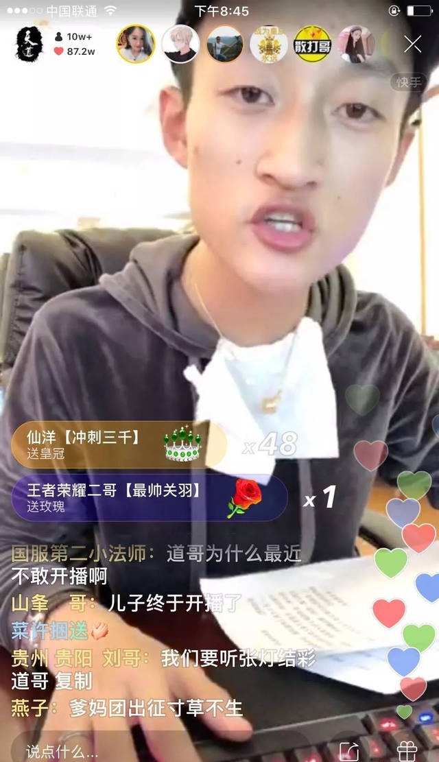 快手天道为何暂停直播？-第2张图片
