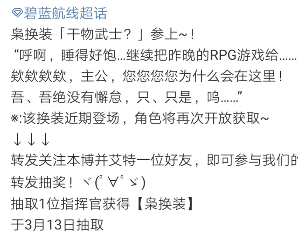 碧蓝航线掉落表详解-第2张图片