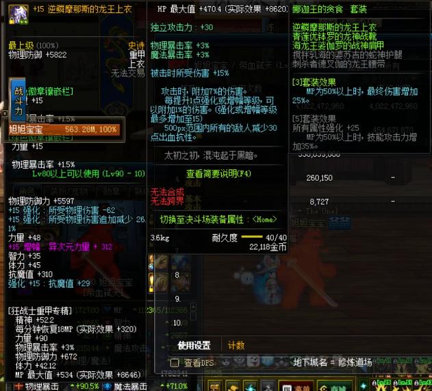 DNF地狱难度有什么用挑战极限，DNF地狱难度攻略解析
