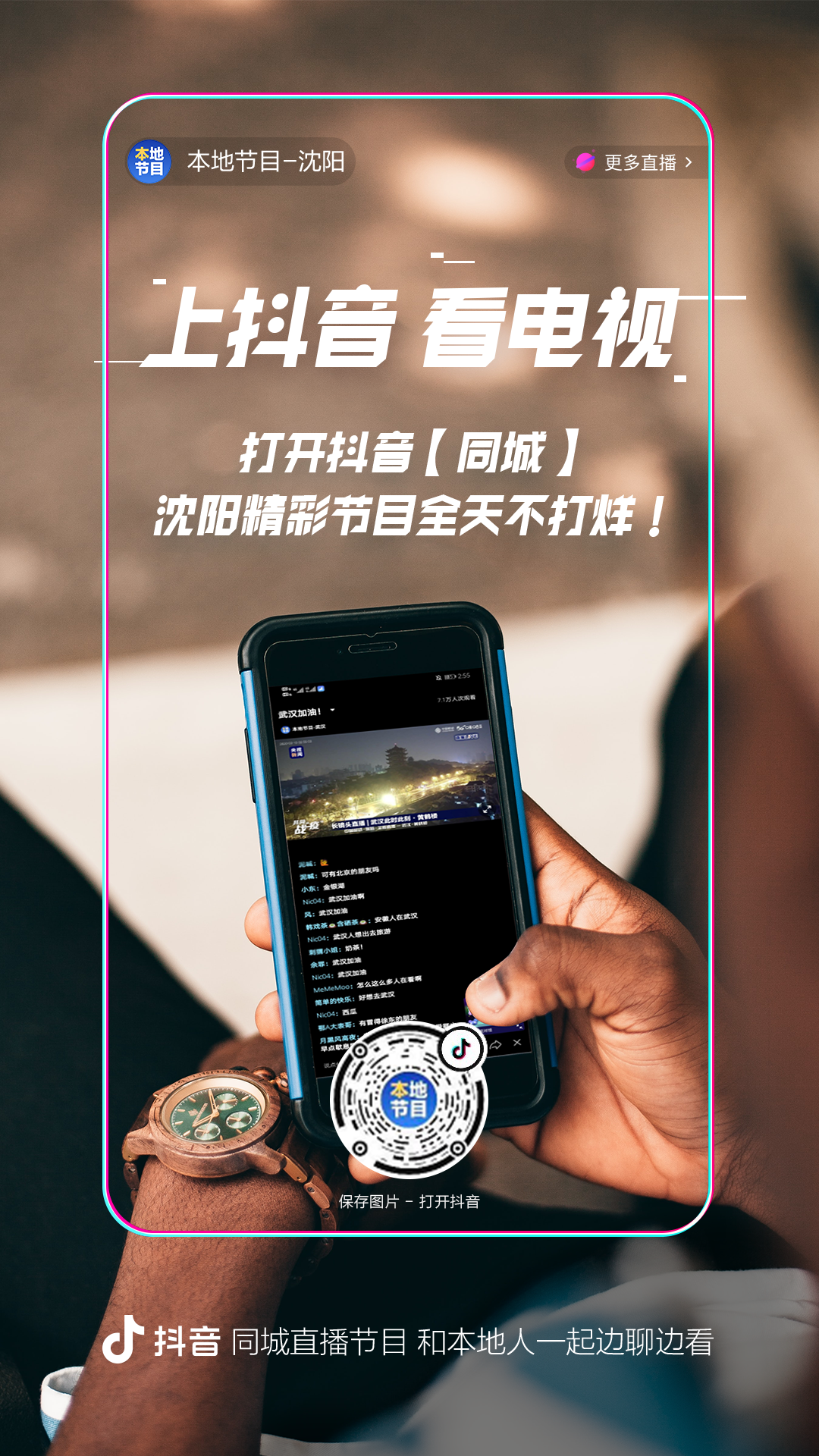 抖音怎么更新最新版本抖音APP更新至最新版本的操作指南-第3张图片