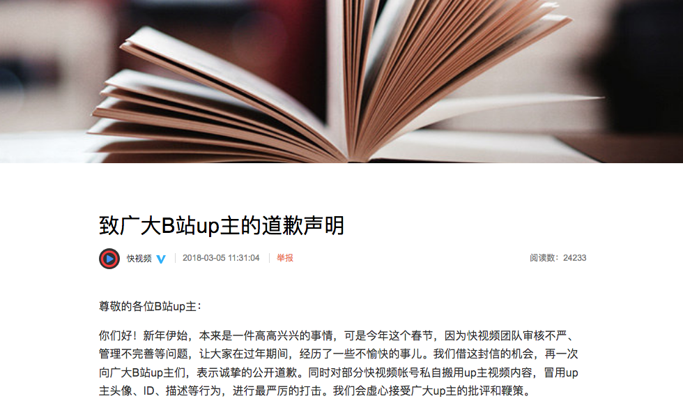 B站打击禁播删减片段行为B站严打禁播删减片段行为，维护网络视频环境