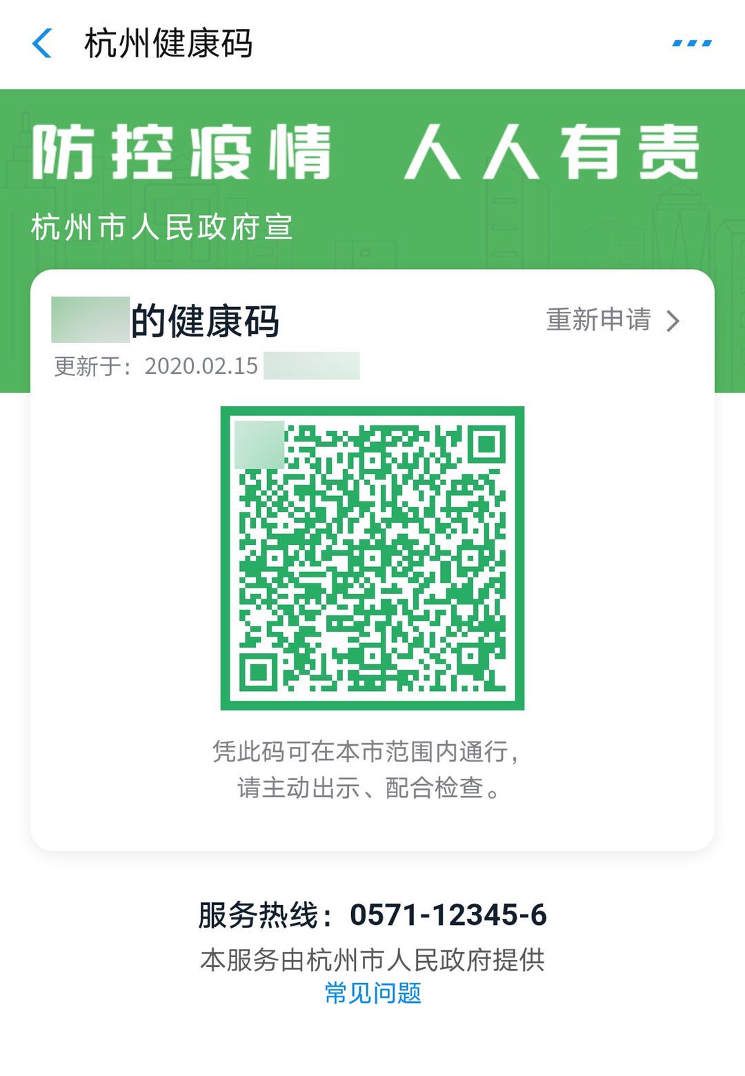 八闽健康码app下载八闽健康码app下载，便捷生活的新选择
