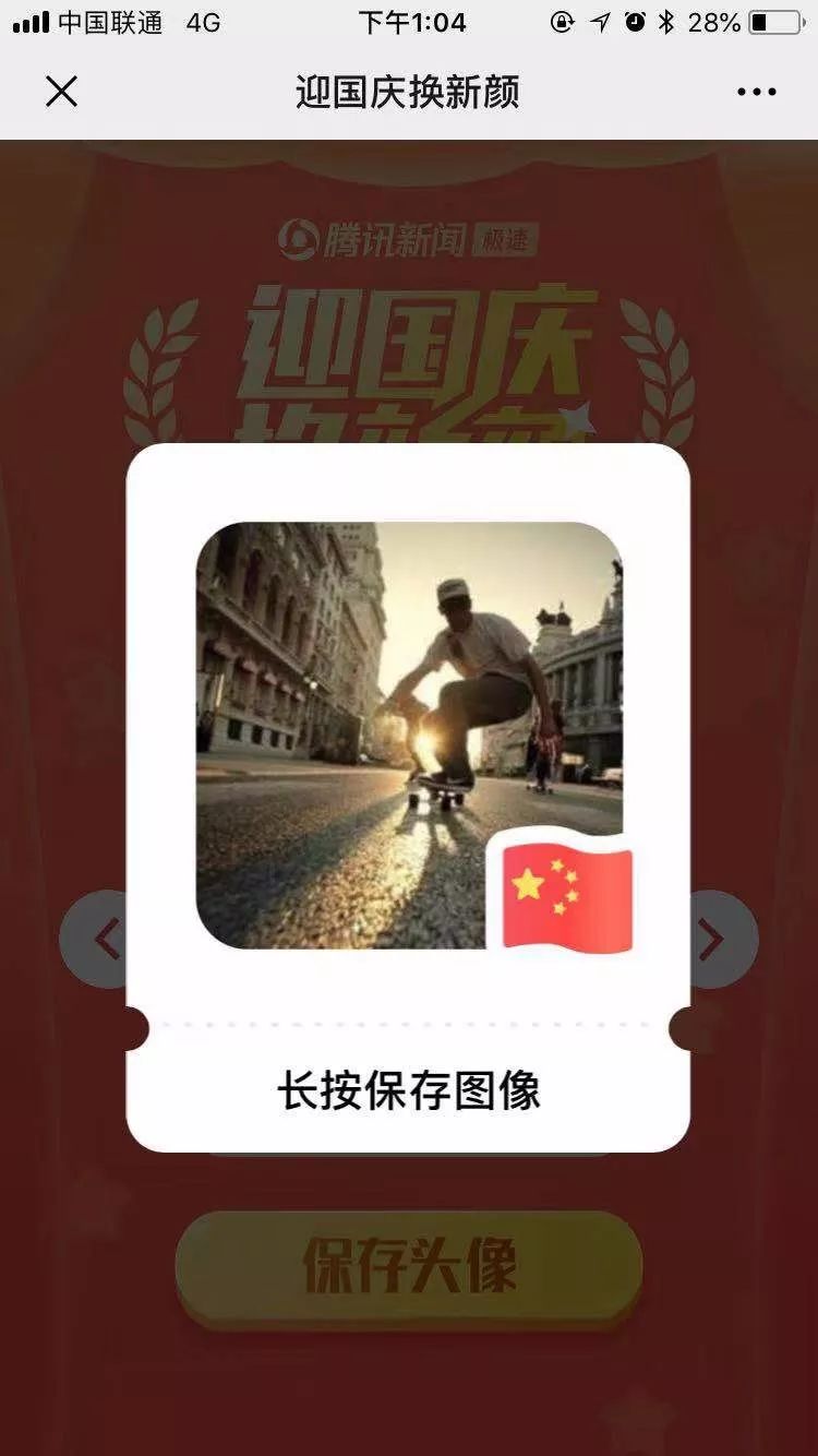 微信头像国旗图标怎么打出来微信头像如何使用国旗图标，详细步骤与操作指南
