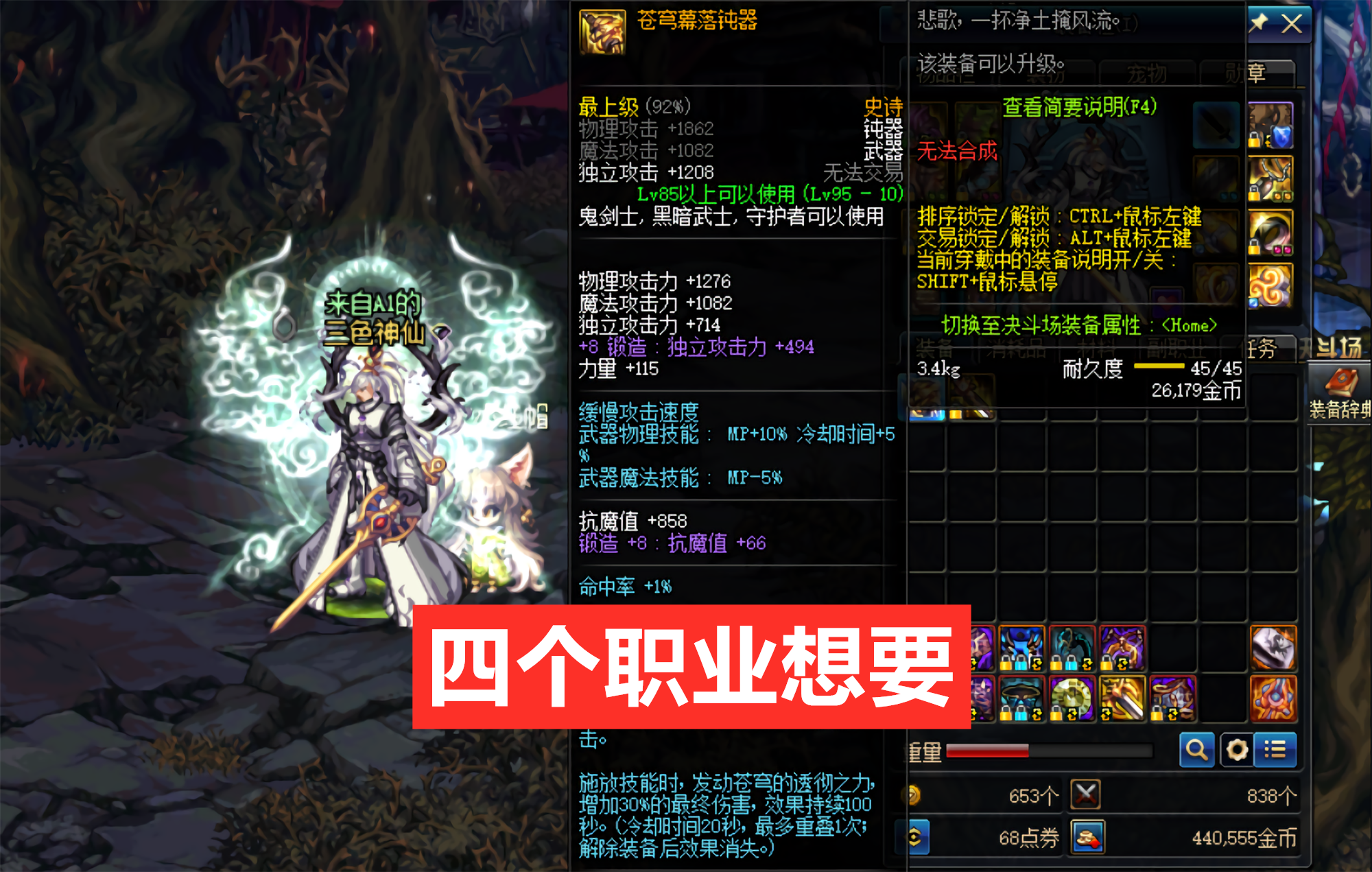 DNF锻造武器，其作用与重要性