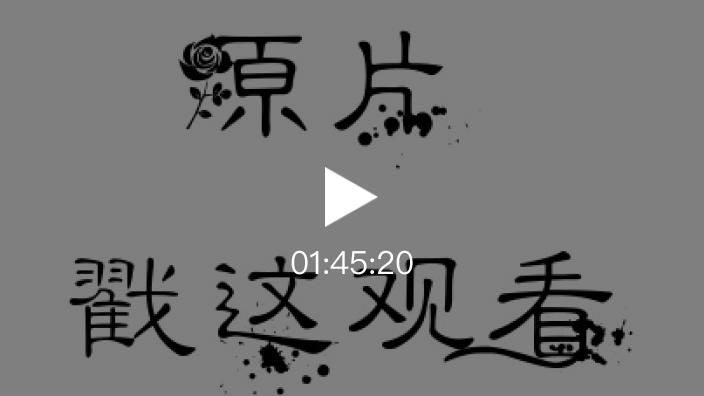 ady映画网防屏蔽1.36ady映画网防屏蔽策略探讨-第2张图片