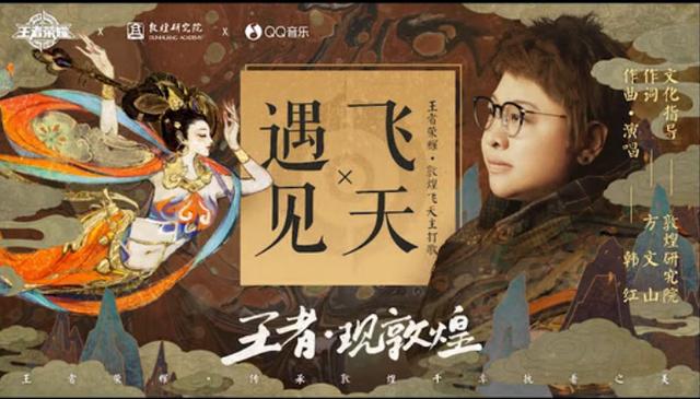 遇见飞天是谁的皮肤遇见飞天——揭秘神秘皮肤背后的故事