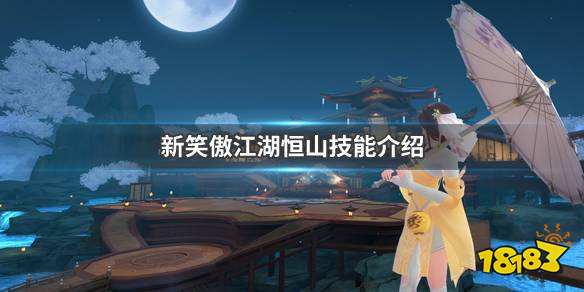 笑傲江湖，技能升级之路-第3张图片