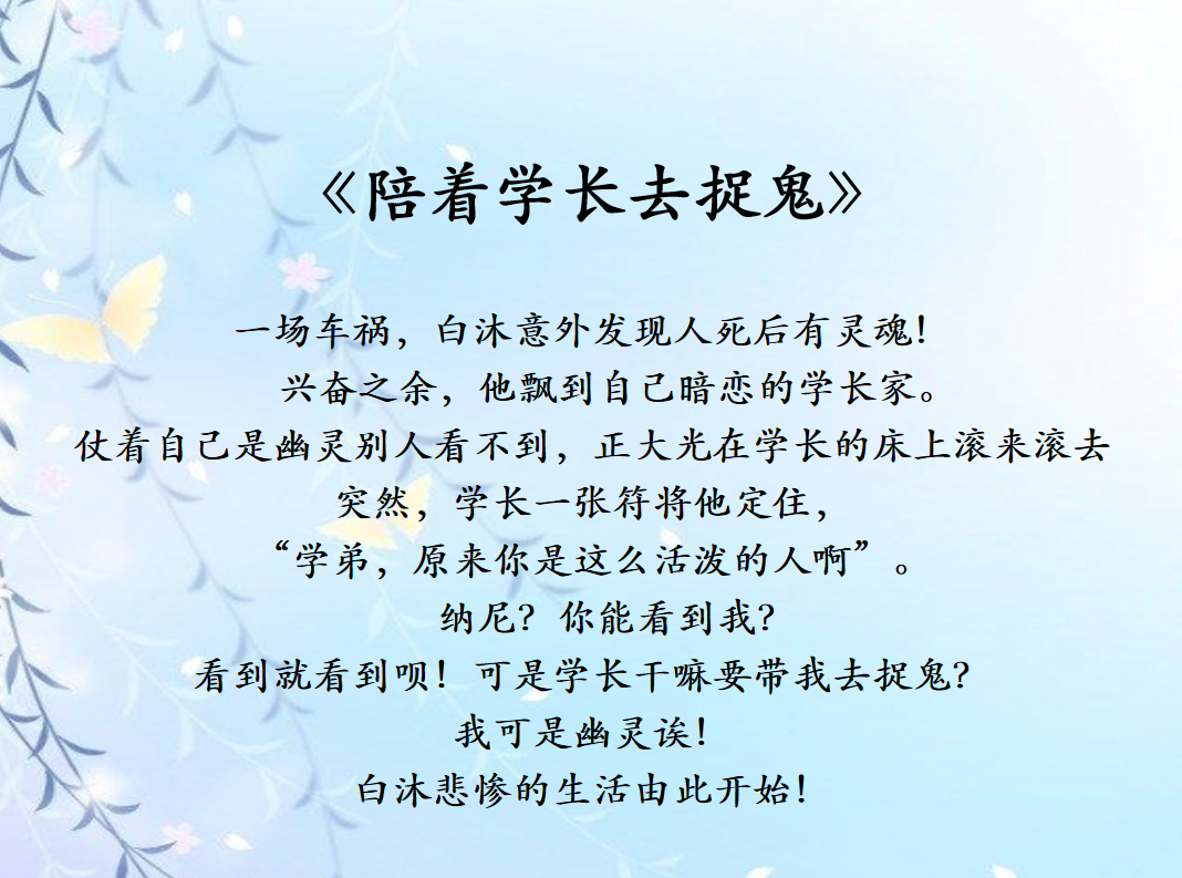 被校草学长做到哭H与校草学长的深刻经历-第1张图片