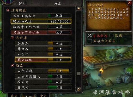魔兽世界海盗日魔兽世界海盗日，一场海上的冒险狂欢-第2张图片