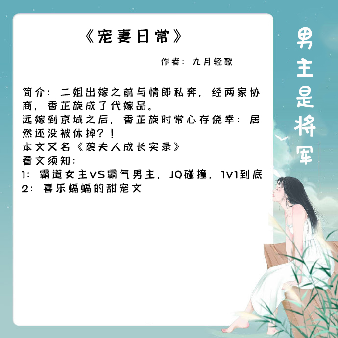 苏家有女苏杳，顾君破解版之谜