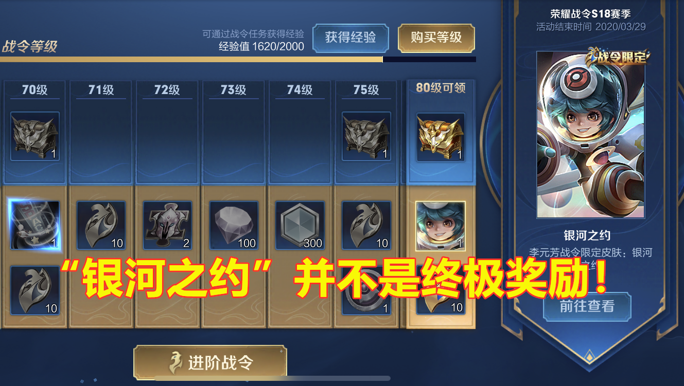 王者荣耀s18赛季结束时间王者荣耀，S18赛季落幕之际，荣耀之路再启新征程-第3张图片
