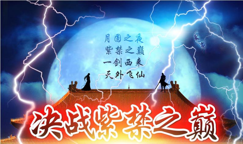 龙之谷战神PK，决战巅峰的荣耀之战