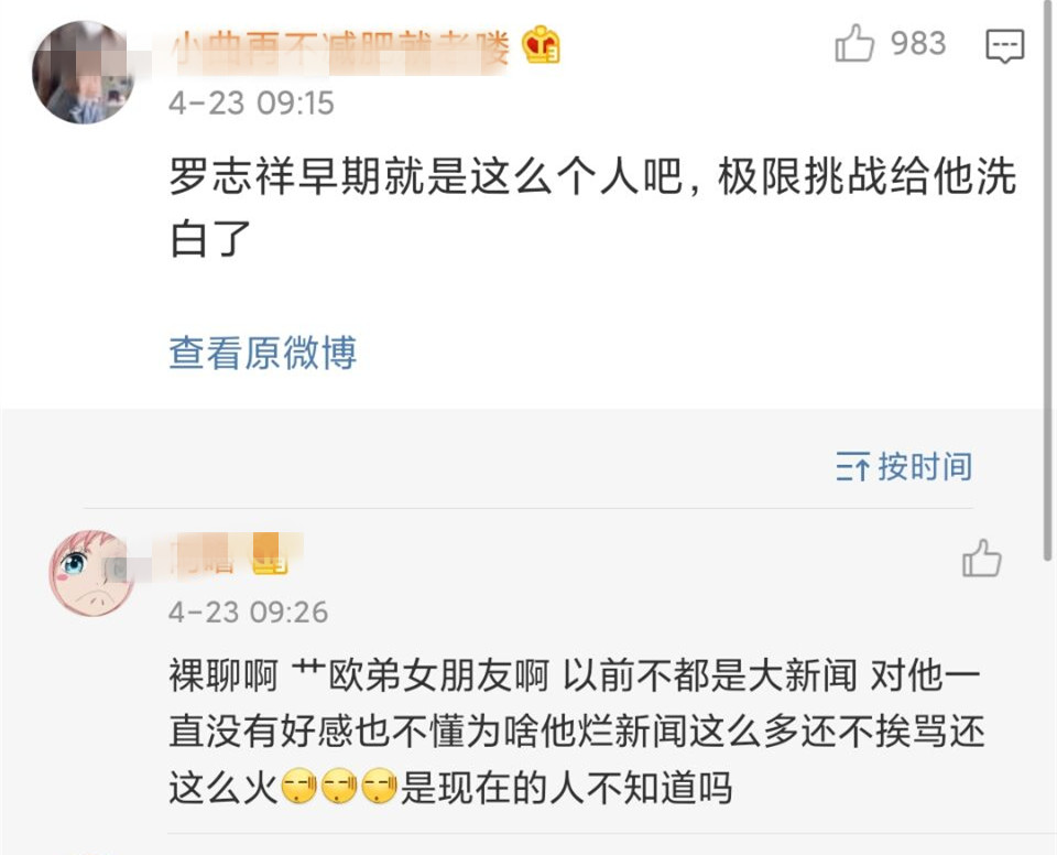 罗志祥事件，娱乐圈的道德与责任反思