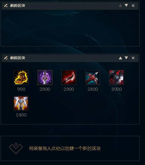 英雄联盟中复仇焰魂的出装策略