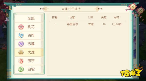 神雕侠侣2，大理攻略全解析