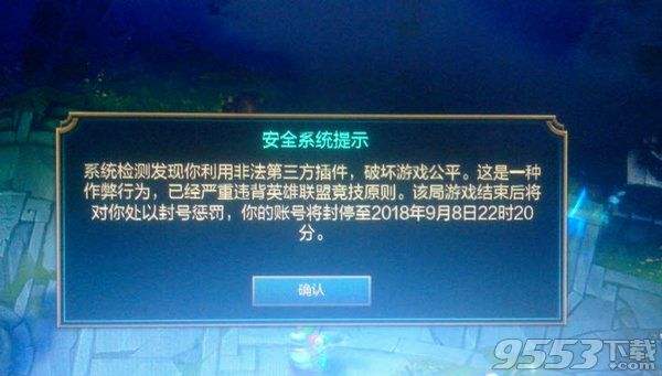 LOL封号规则详解