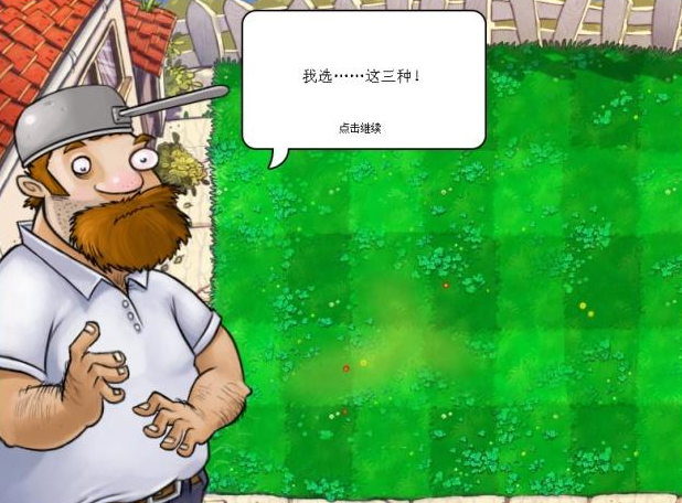 植物大战僵尸蹦极植物大战僵尸，蹦极的奇妙冒险-第3张图片