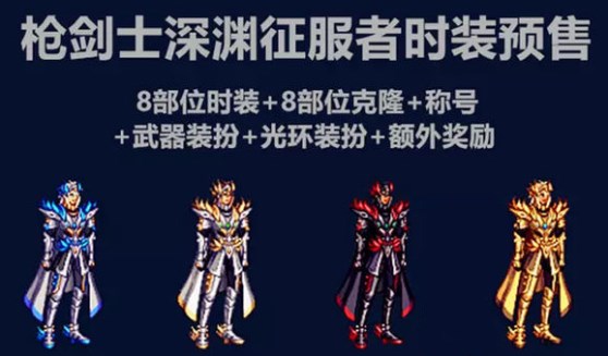 dnf深渊装备掉落地图DNF深渊掉落表详解