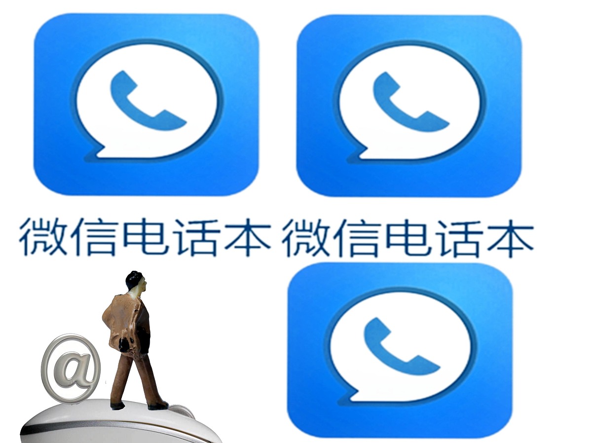 下载微信app软件下载微信APP软件，开启您的社交新纪元