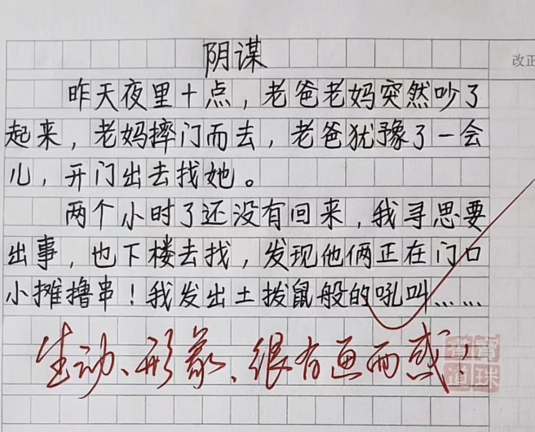 面对挑战，输了可看隐私的作文