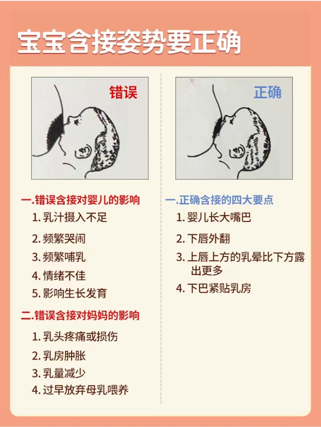 母爱与哺育，一边喂奶一边被爱