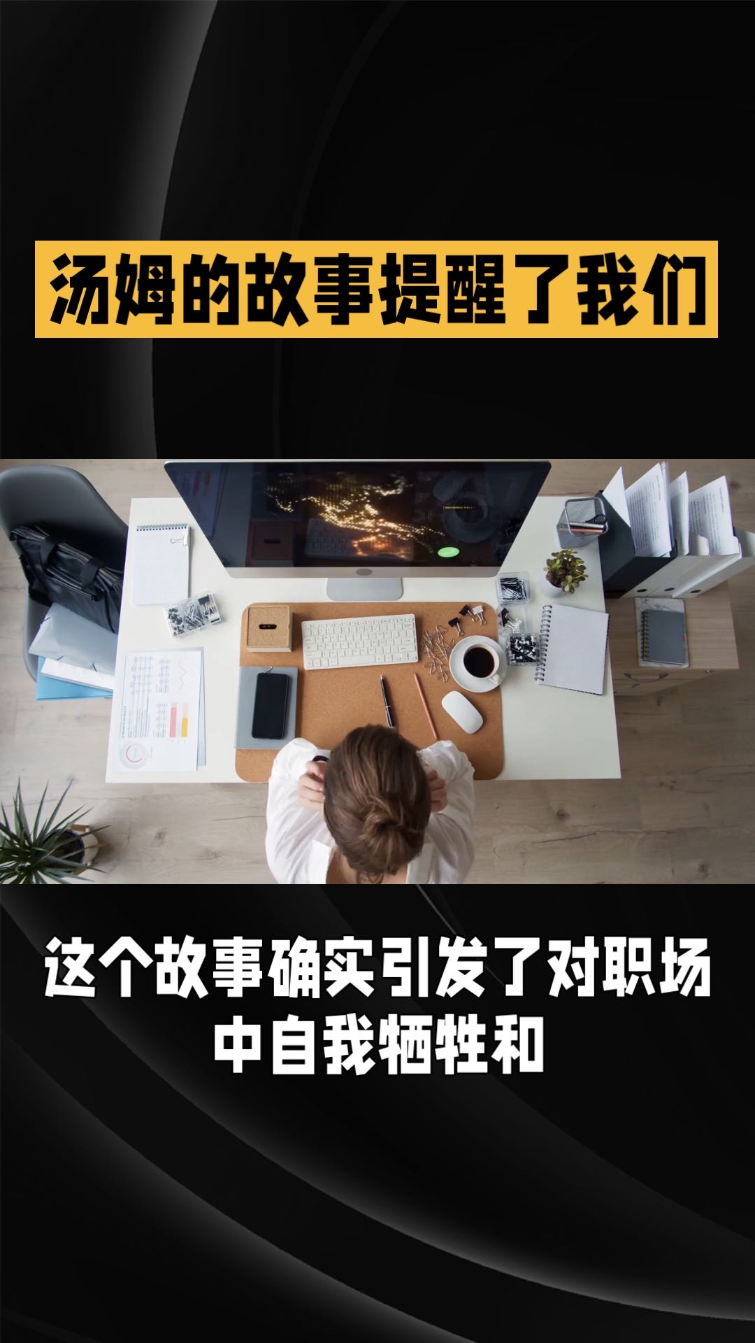 面对困境，把媳妇让给领导干的思考与抉择-第3张图片