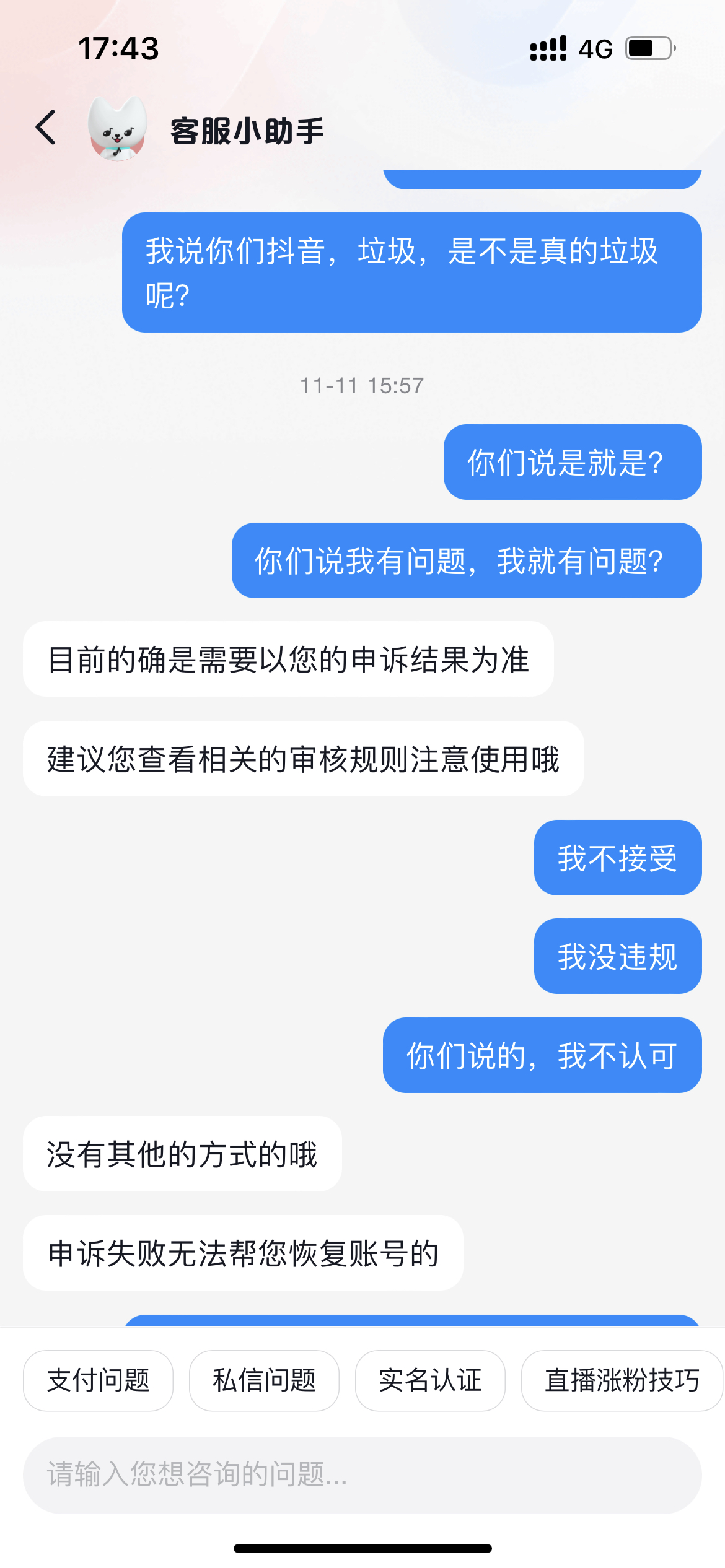 抖阴破解版揭秘抖阴破解版，风险与真相的探讨-第2张图片