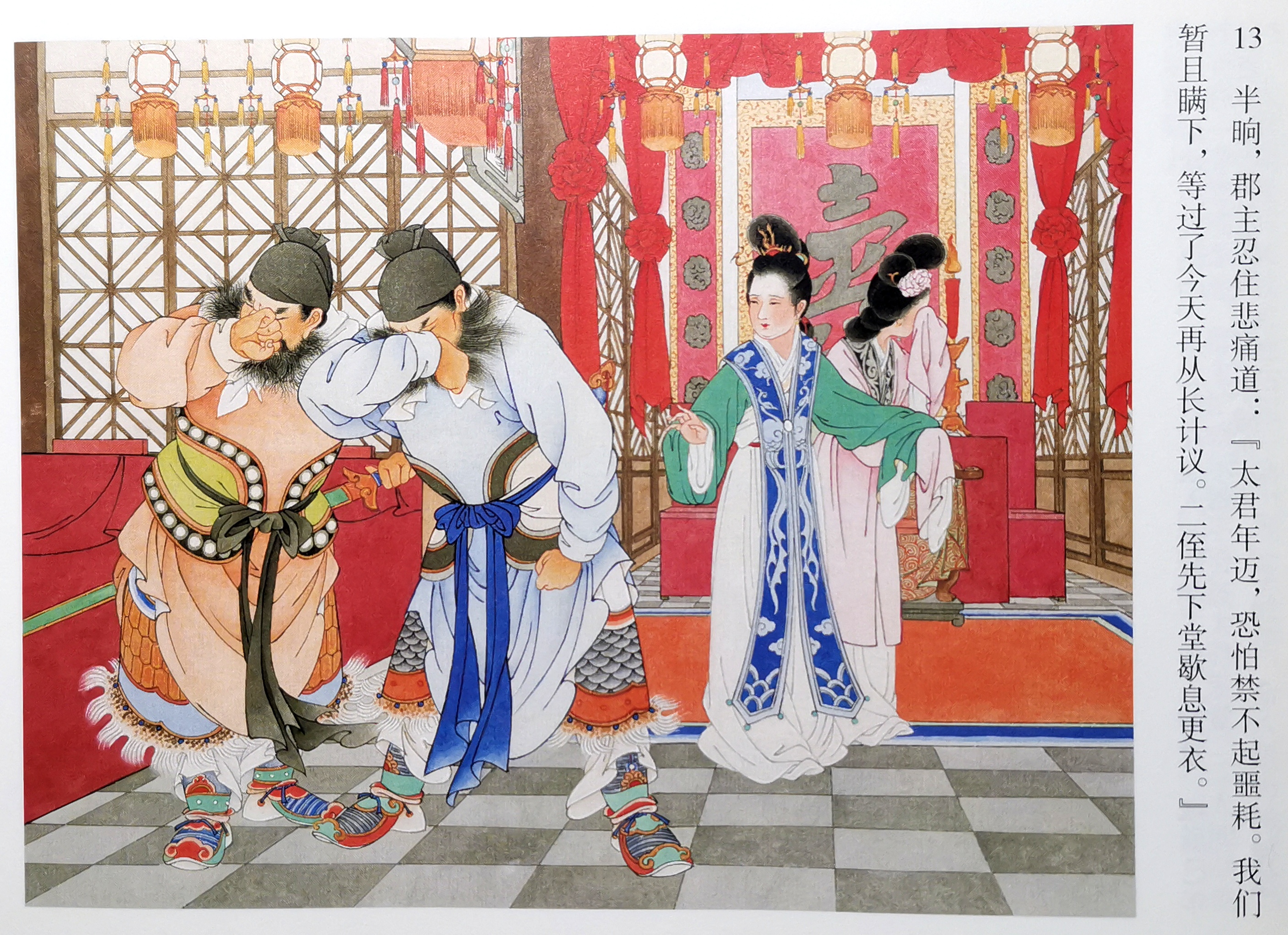 杨门女将外传何春杨门女将外传-第3张图片