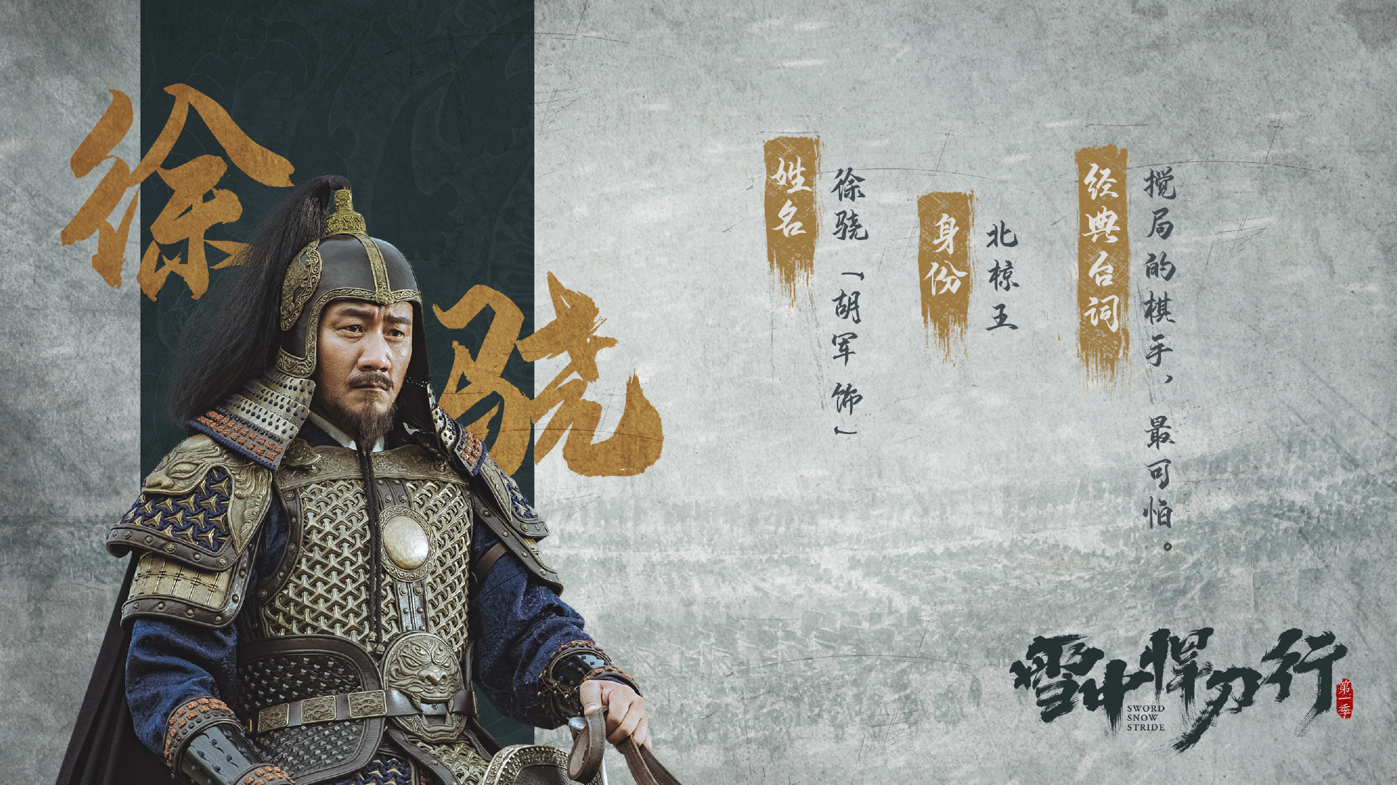大牛影裤雪中悍刀行2大牛影裤，时尚潮流的独特选择-第1张图片