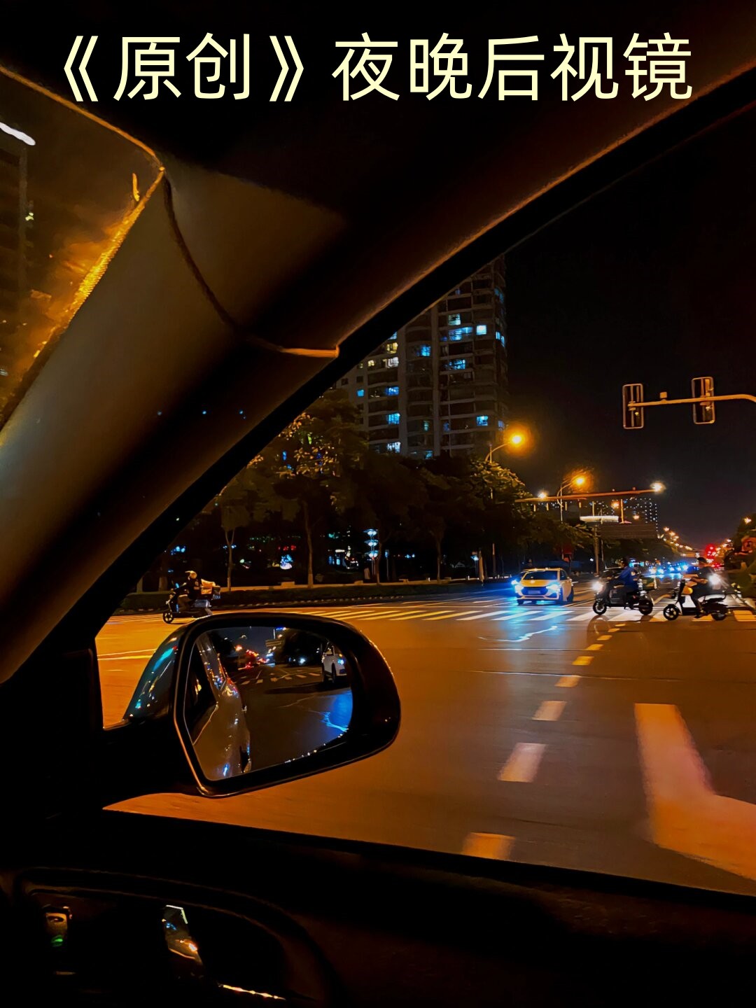两个人夜晚在车上能干什么视频夜晚车行，两人共度时光的浪漫与温馨