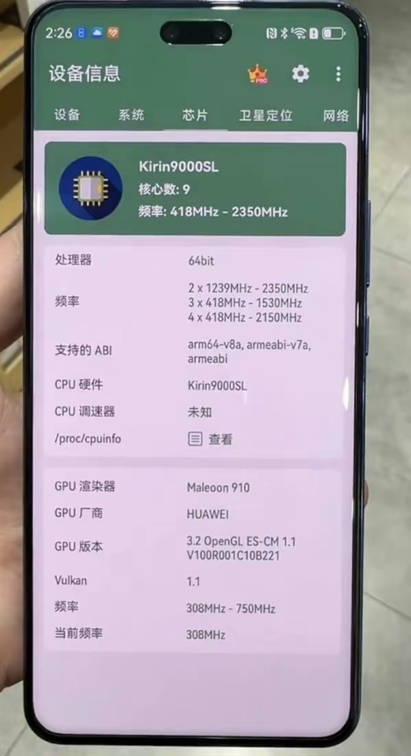 麒麟9000l相当于骁龙多少麒麟9000L，引领未来科技潮流的强大芯片-第3张图片