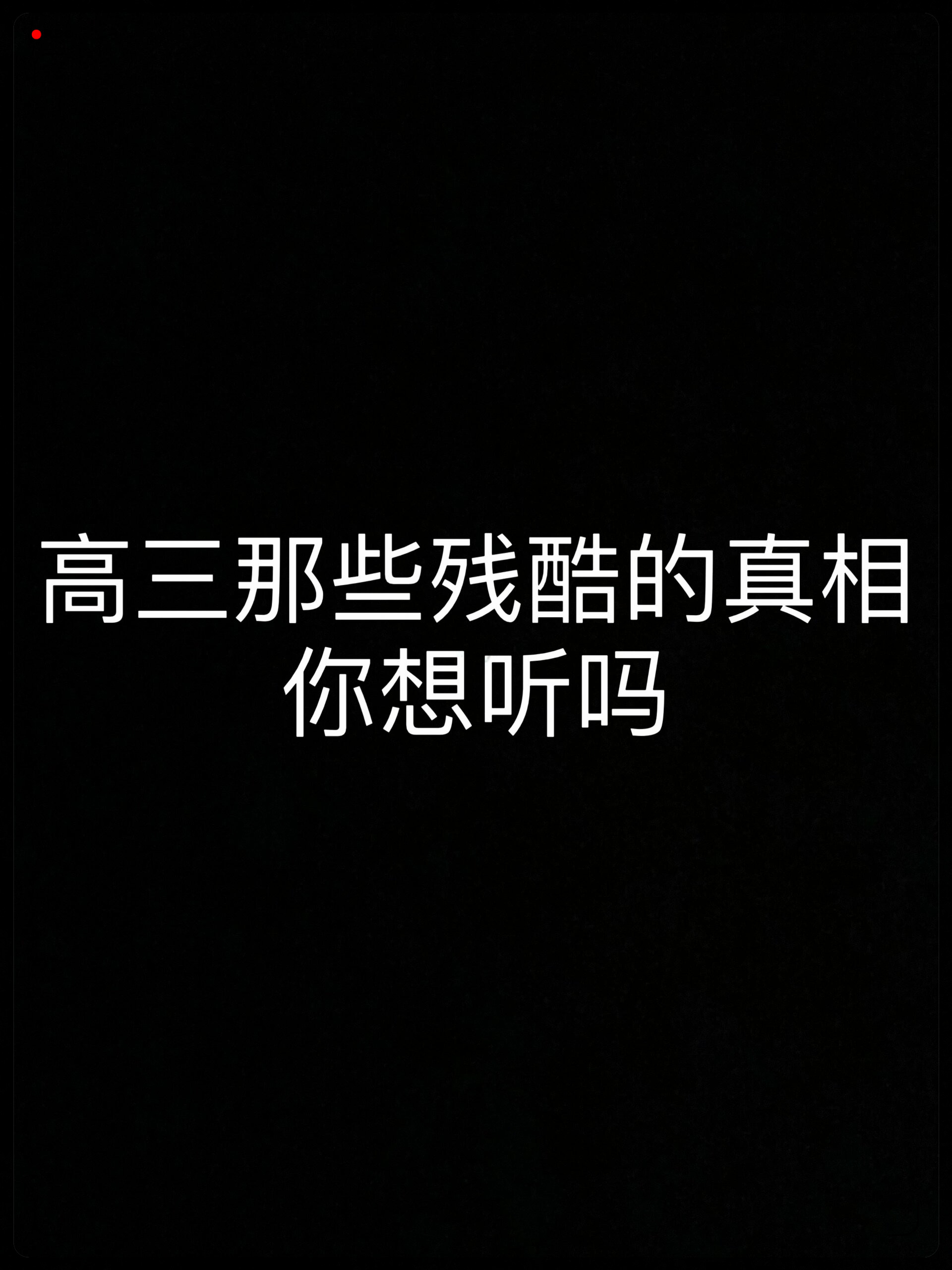 下贱妓女的残酷现实，抽打与扒开打花蒂的背后-第2张图片