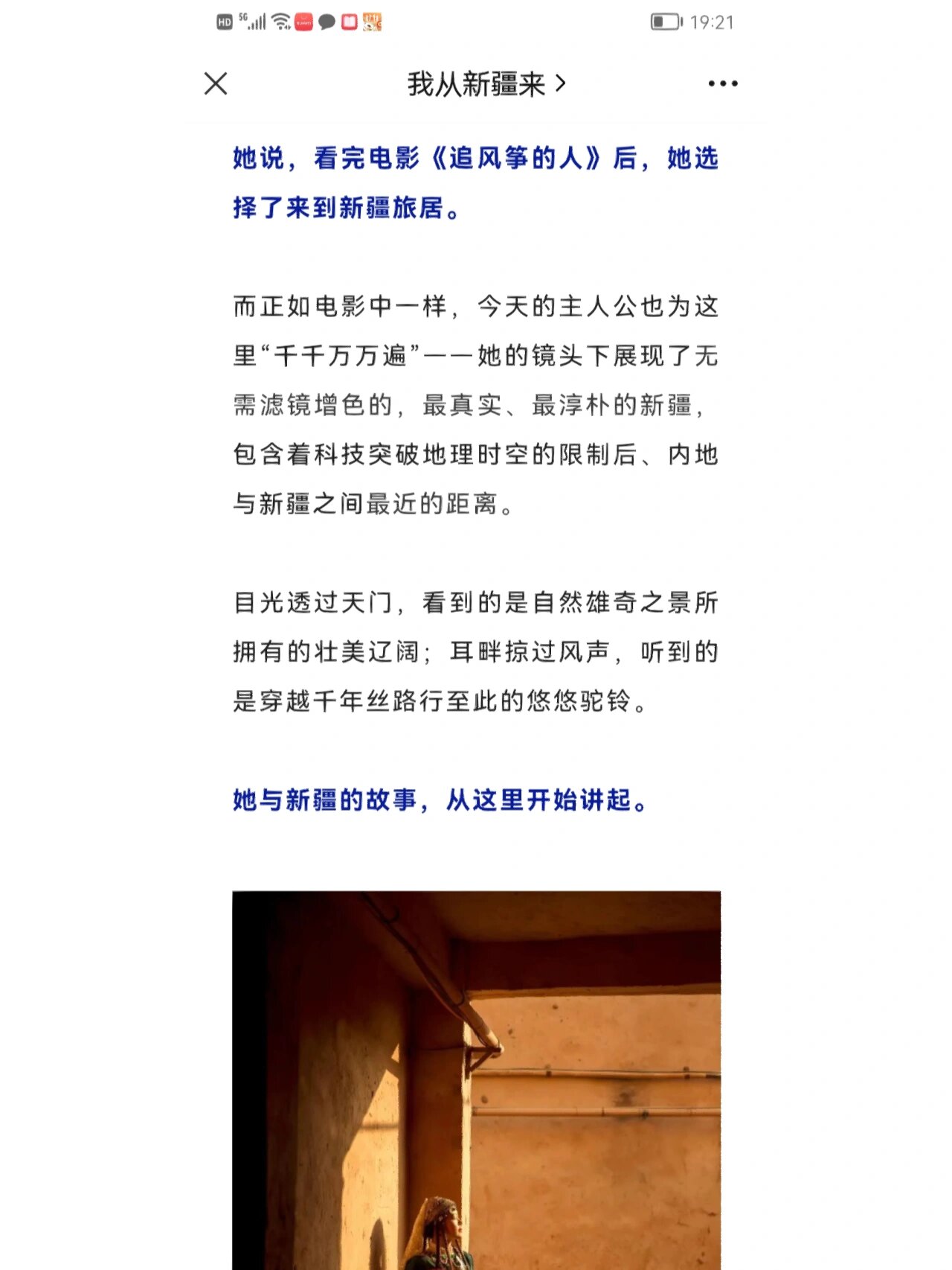 一边做一边摸索用成语男女亲密互动的探索与理解——健康性教育的视频资源-第3张图片