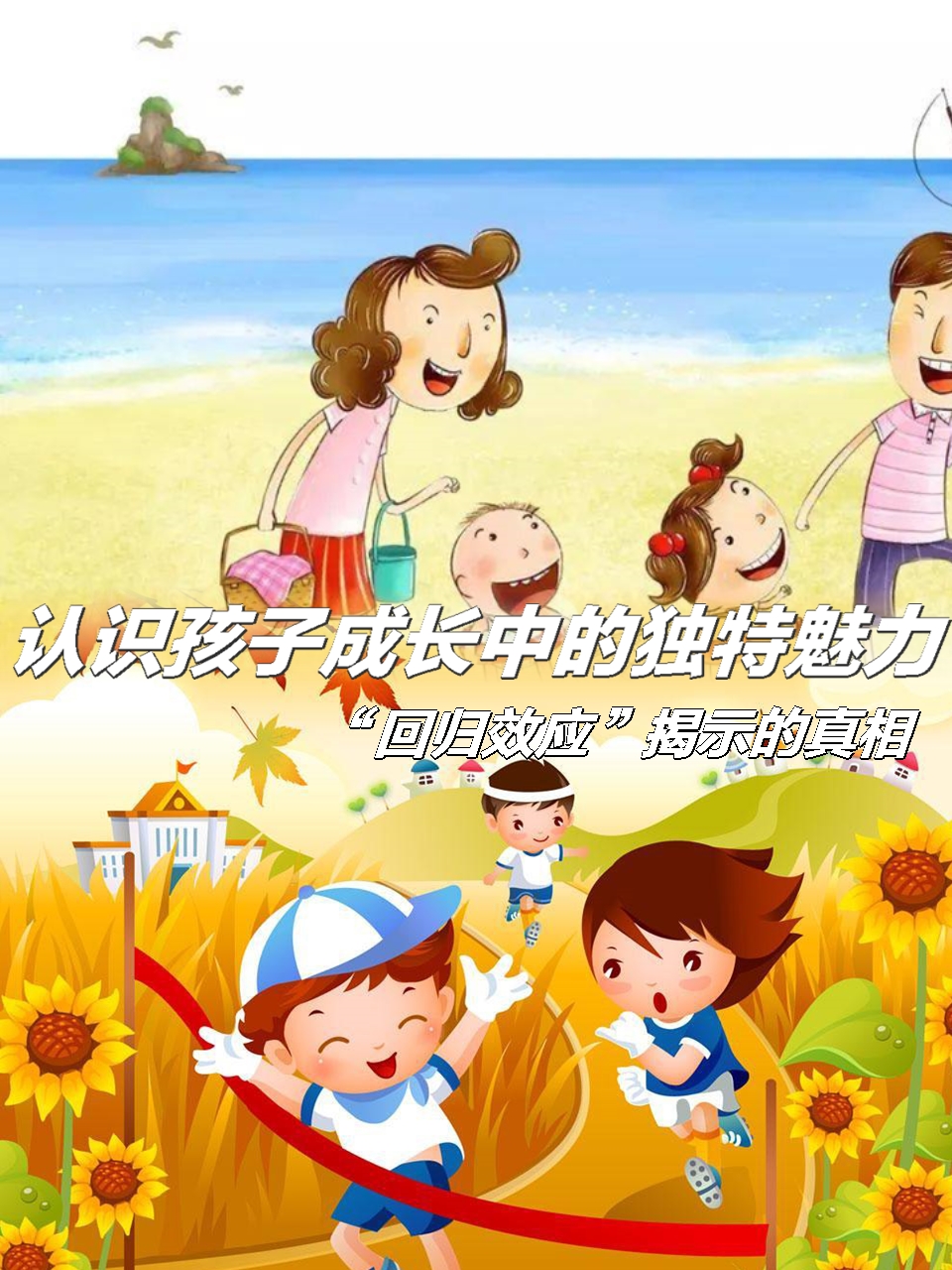 坐在木棒上写作业的独特体验-第1张图片