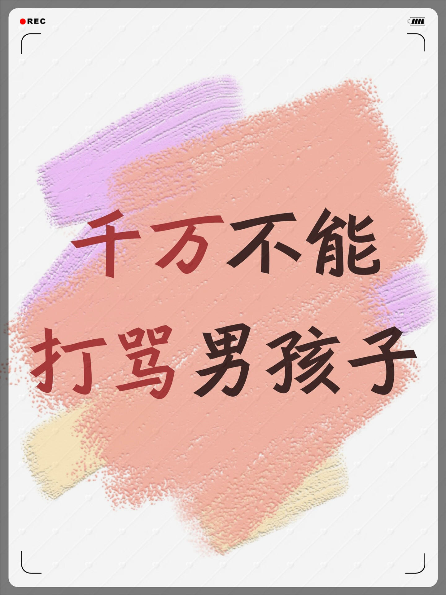 女生说疼男生越往里寨的视频关于网络谣言的探讨，以女生说疼男生越往里寨的视频为鉴-第3张图片