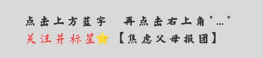 扶好自己坐上来自我调整，坐定准确-第2张图片