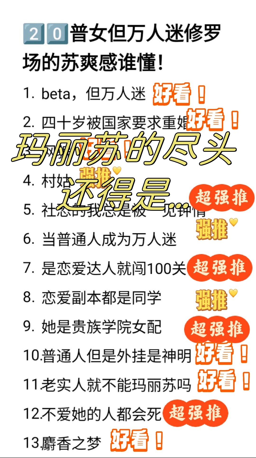 七个男人与一个女人七个男人与一个女人的故事-第3张图片