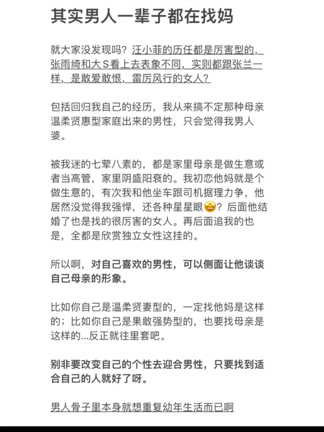 附近找女人过夜寻找附近女性伴侣的注意事项-第3张图片