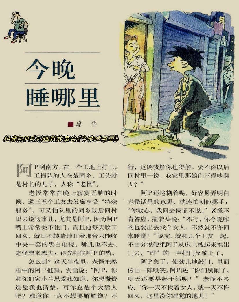 运动员与蚂蚁庄园的奇妙故事，举重之下的微观世界-第1张图片